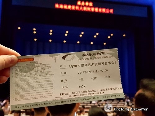 珠海大劇院 珠海大劇院