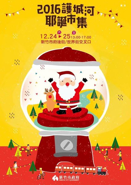 2016新竹市感恩季,愛@福音 https://www.facebook.com/2016LoveHsinchu 2016新竹市感恩季,愛@福音 https://www.facebook.com/2016LoveHsinchu