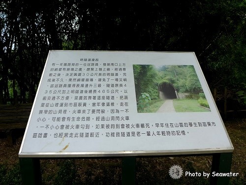 苗栗功維敘隧道 苗栗功維敘隧道