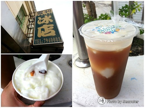 雪莉冰店 雪莉冰店