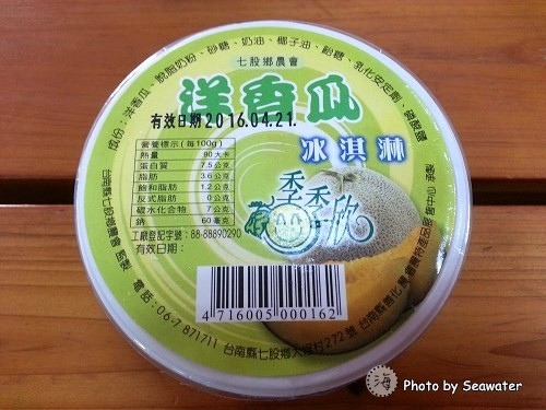 七股農會 七股農會