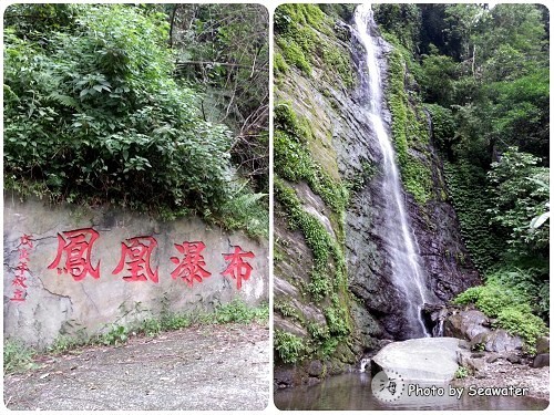 鳳凰瀑布 鳳凰瀑布