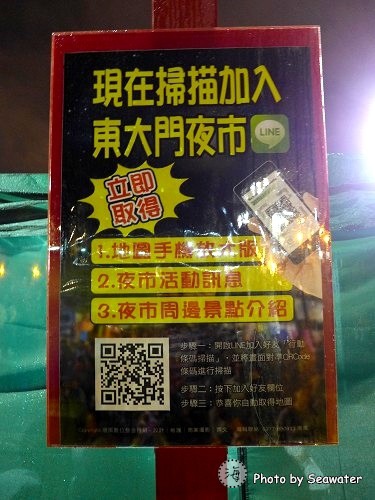 花蓮東大門國際觀光夜市 花蓮東大門國際觀光夜市