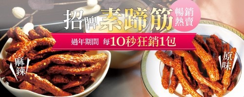 桃園金牌好店-三陽食品02 桃園金牌好店-三陽食品02